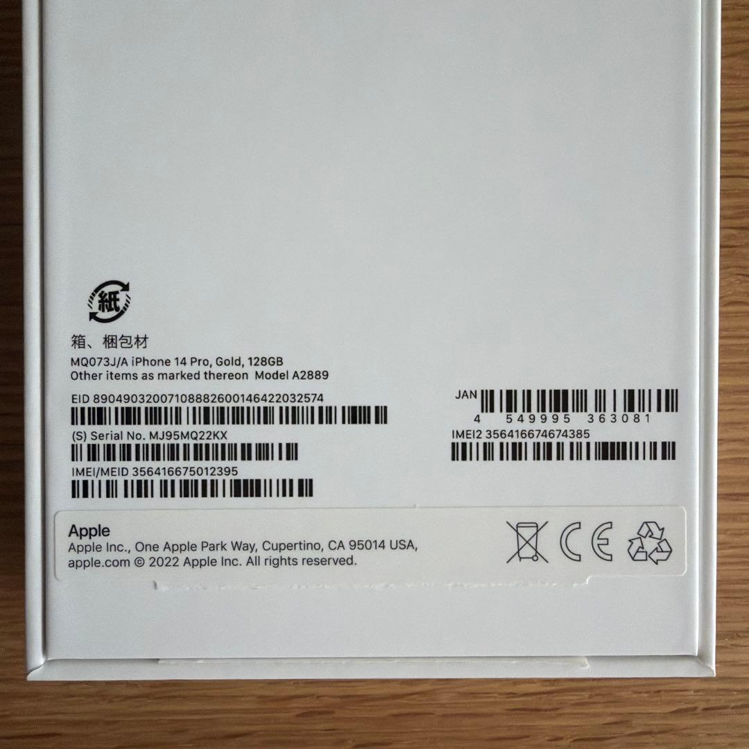 iPhone14pro ゴールド 128GB