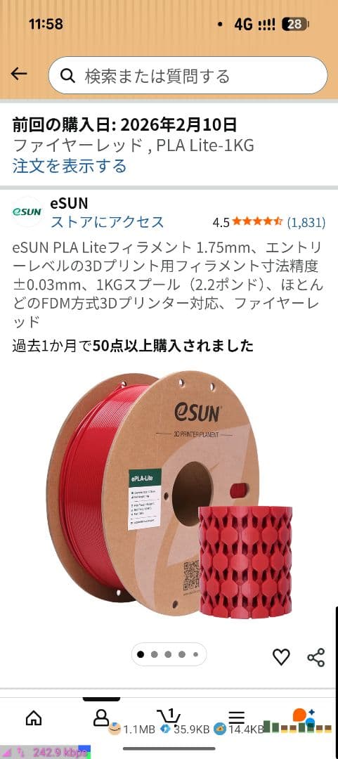 【極美品】Bambu Lab A1 mini 3Dプリンター即日発送　おまけ付き