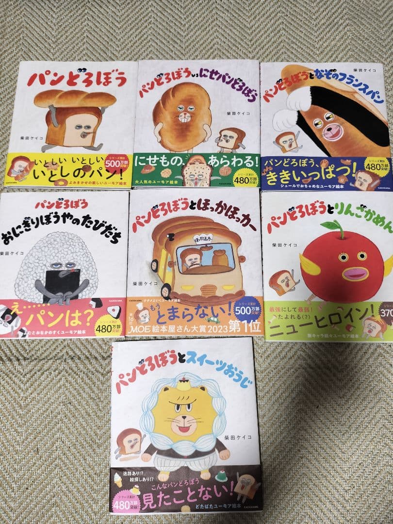 パンどろぼうシリーズ　7巻セット