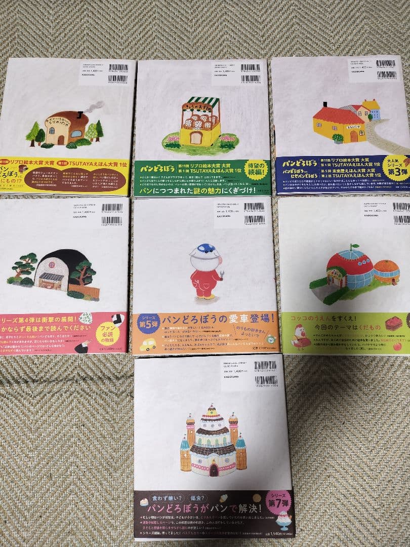 パンどろぼうシリーズ　7巻セット