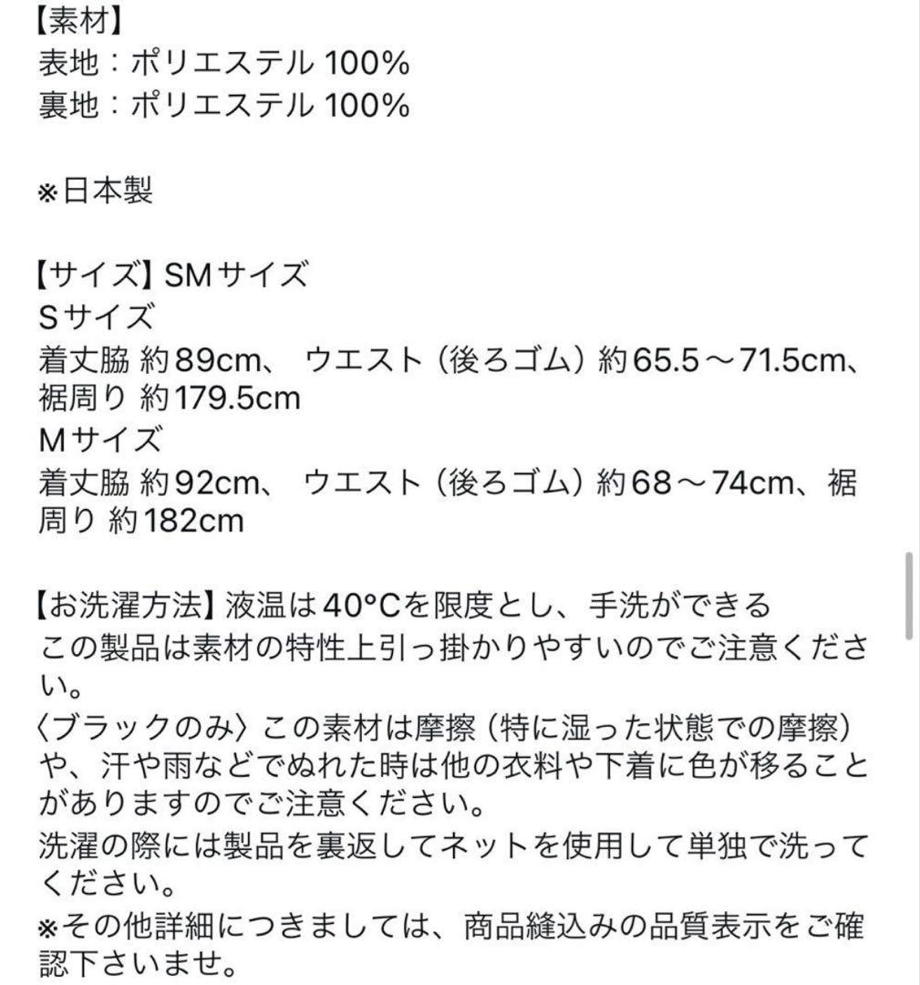 rosymonster フラワーベースサテンスカート
