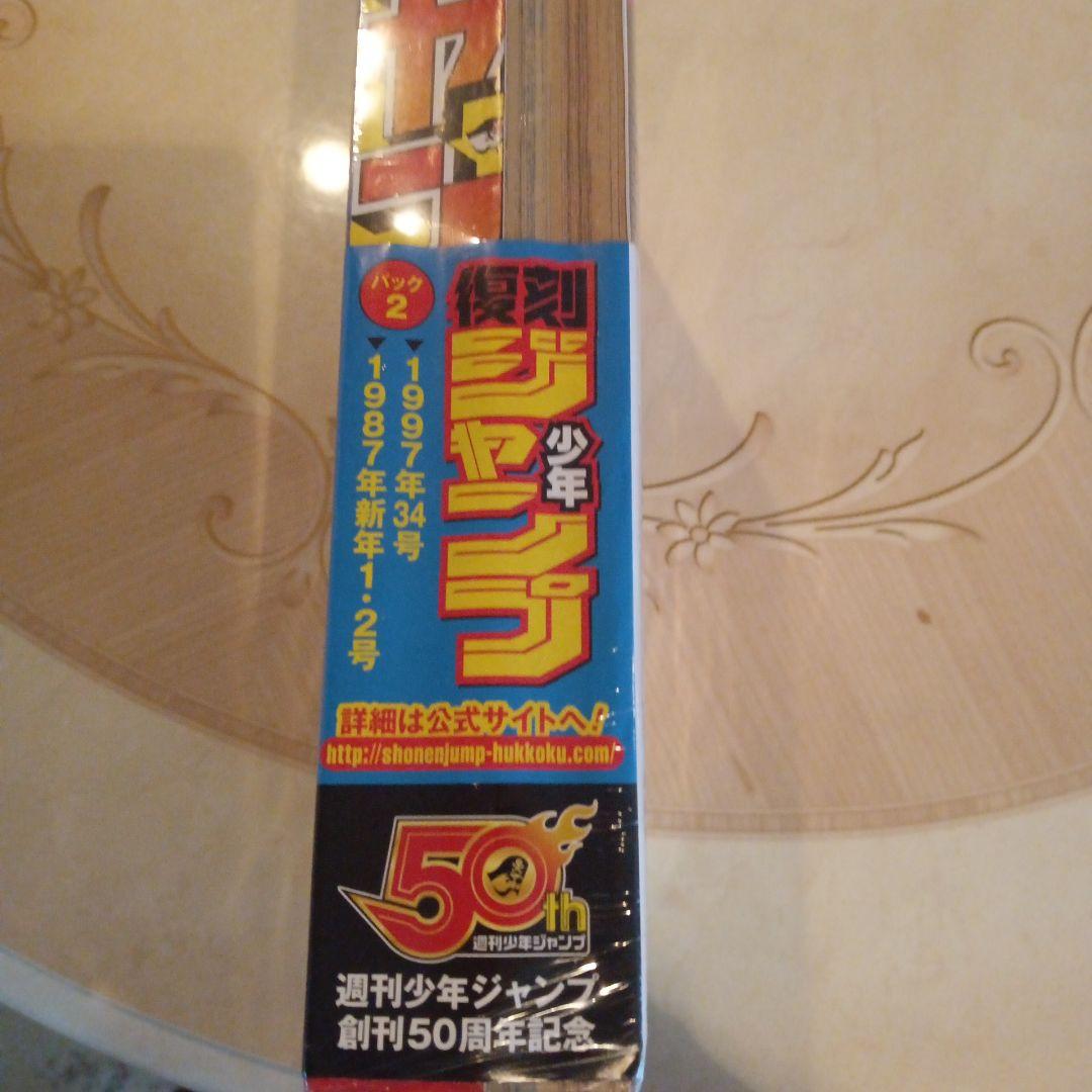 復刻少年ジャンプ　ワンピース　ジョジョ新品未開封