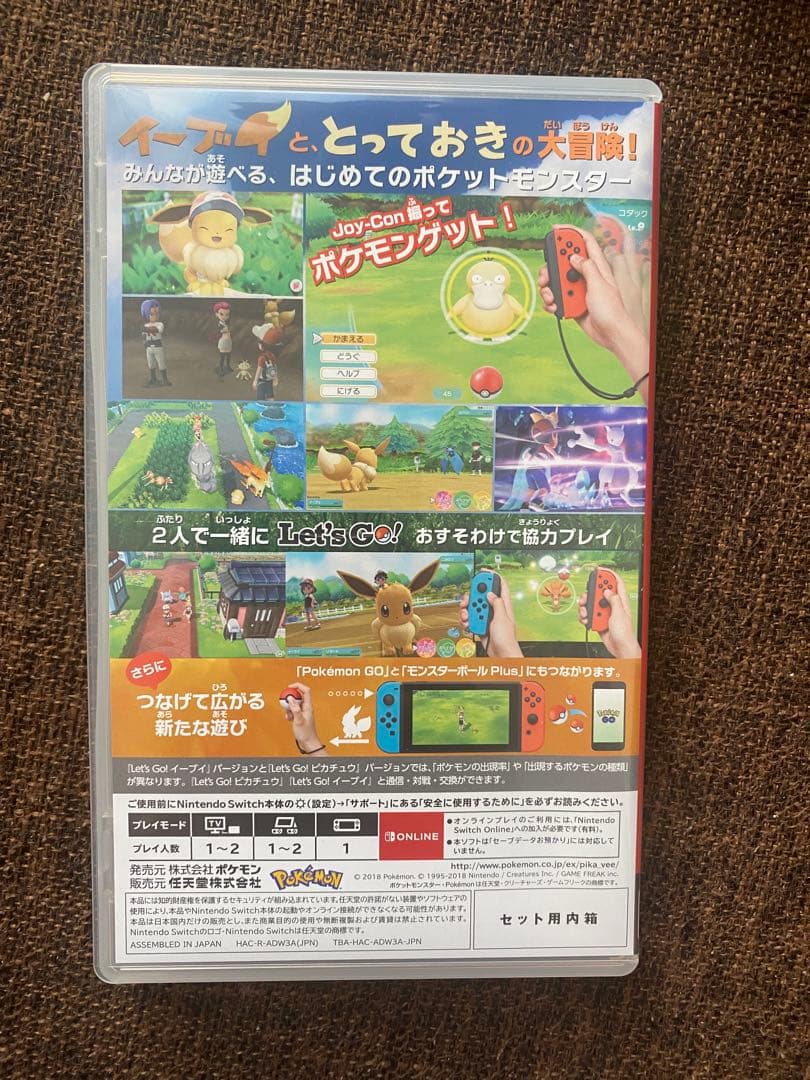 ✨美品✨ポケットモンスター Let's Go! イーブイセット