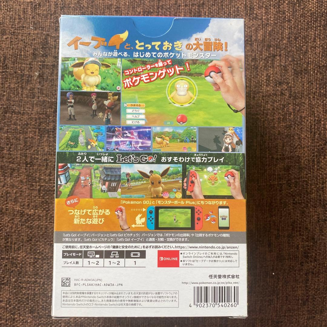 ✨美品✨ポケットモンスター Let's Go! イーブイセット