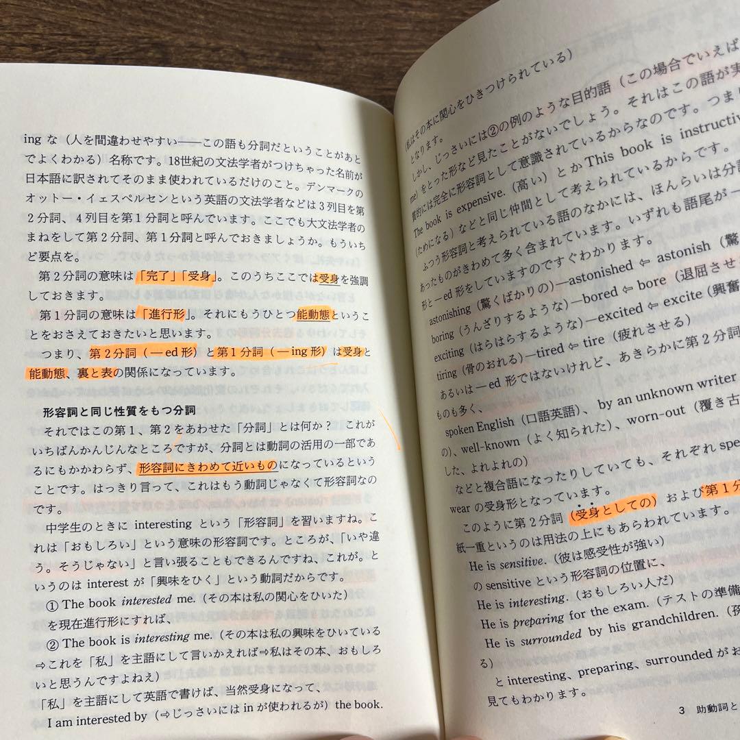 メキメキ　受験英語の集中講義　宮崎尊