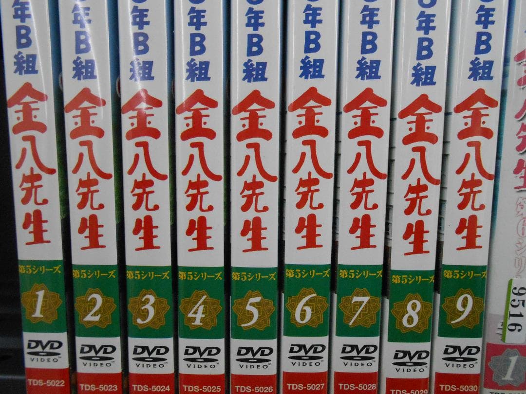 ☆3年B組金八先生 第5--7シリーズ DVD セット/R0740