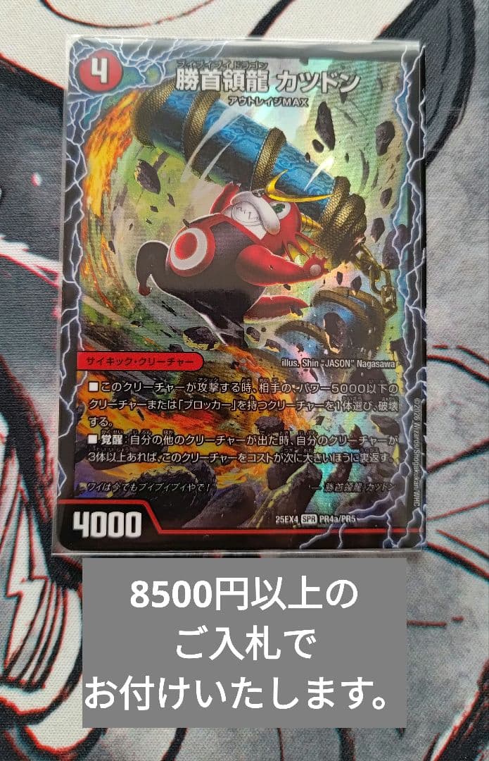 ゆ*！様 【300円スタート】デイガファイアーバード ファイヤーバード デッキ