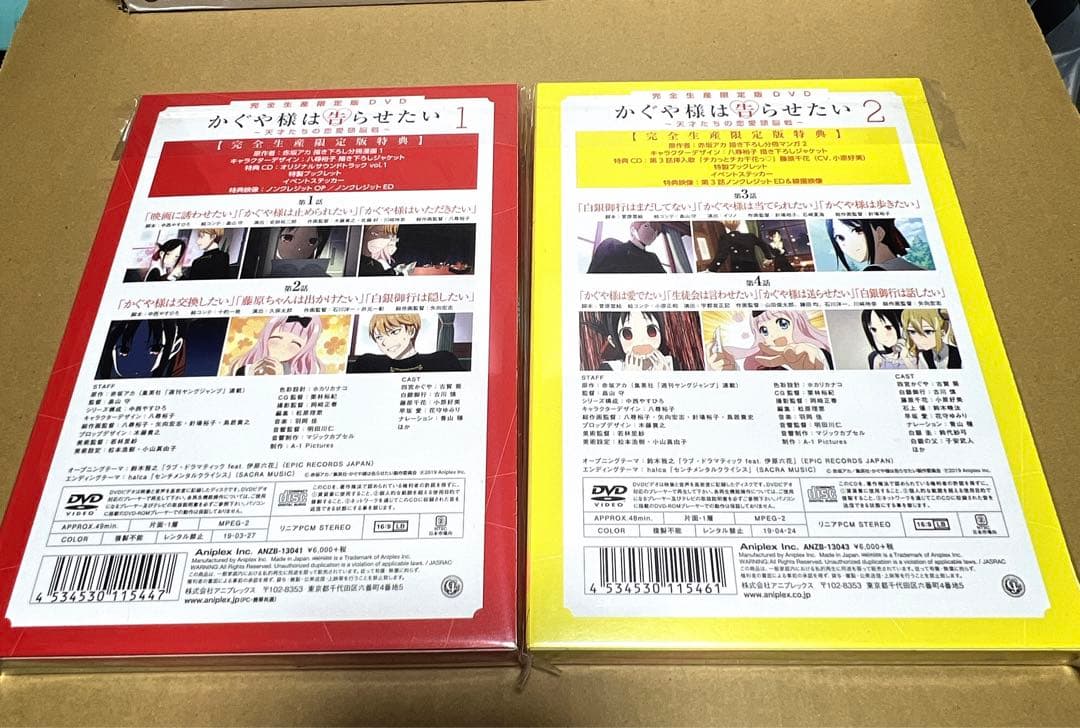 アニメ『かぐや様は告らせたい』1期 完全生産限定版DVDセット