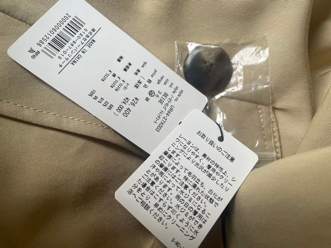 アーバンリサーチノーカラーロングトレンチコート 36サイズ