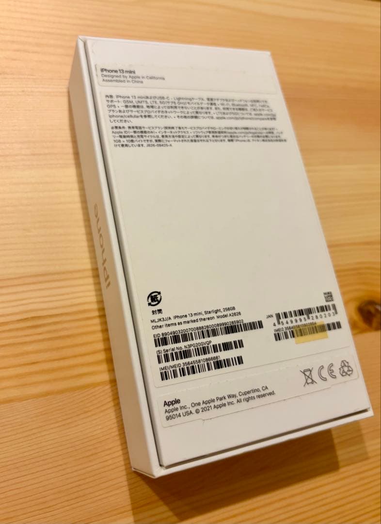 ★希少/生産終了★ iPhone13mini 256GB 極上美品 付属品完備