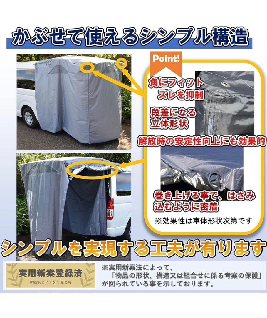 リアゲート マルチタープ遮光型 (幅180） 更衣室リビングタープ