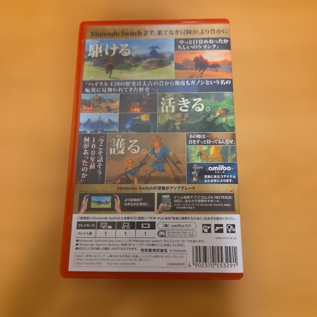 ゼルダの伝説 ブレス オブ ザ ワイルド Switch 2 Edition