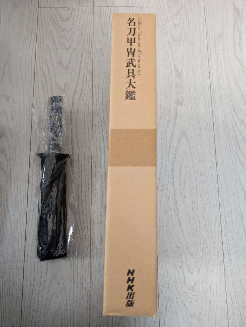 【新品未開封】名刀甲冑武具大鑑 小川盛弘 著（定価66,000円）