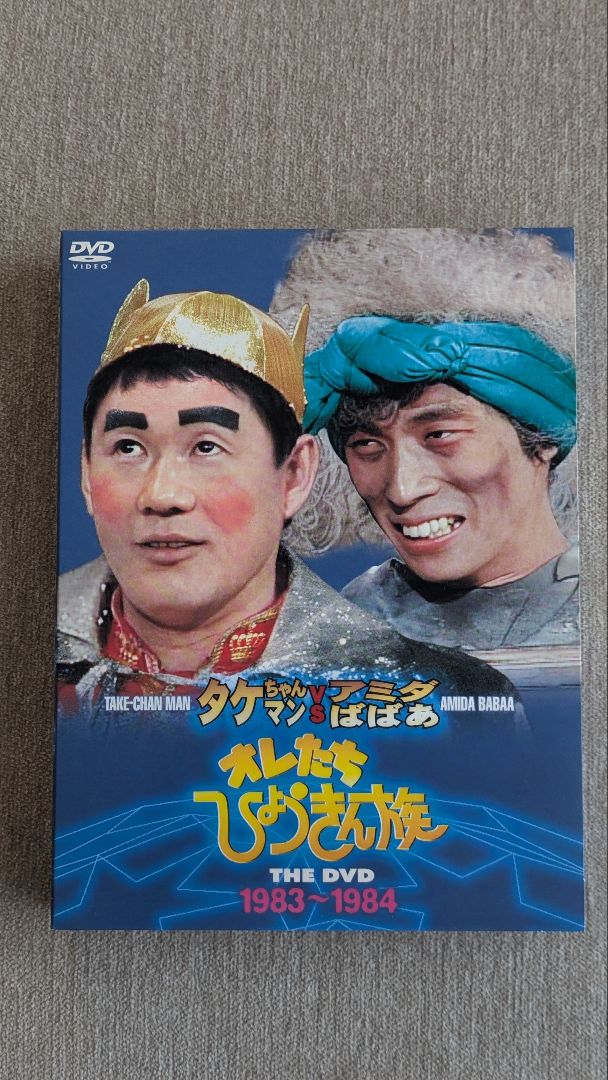 ひょうきん族 DVDセット 5巻