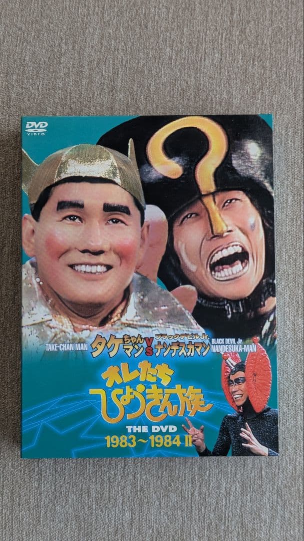 ひょうきん族 DVDセット 5巻