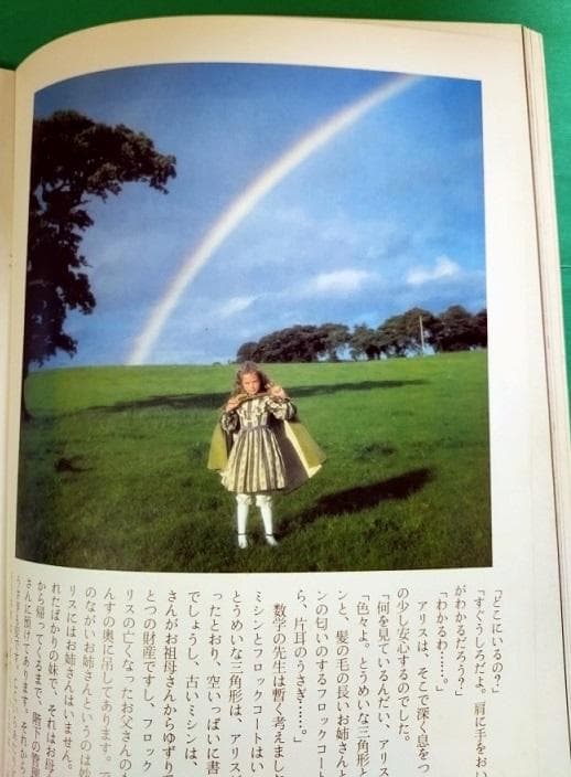 怪傑アンパンマン第11話 詩とメルヘン 1975年11月号 別役実／沢渡朔