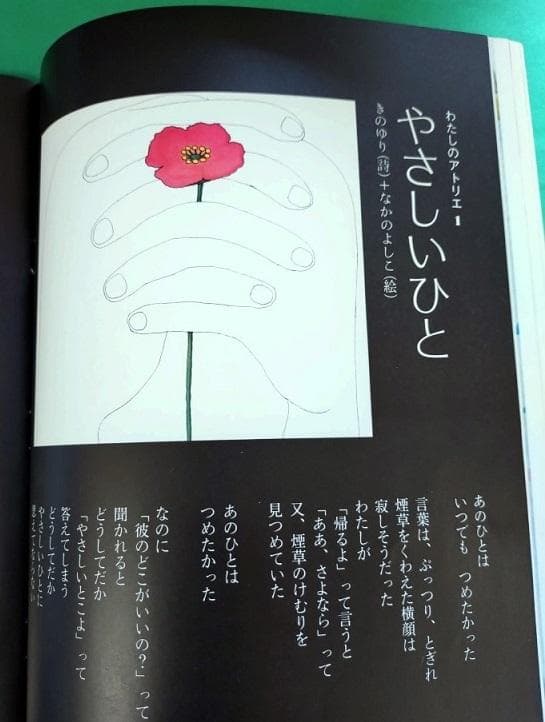 怪傑アンパンマン第11話 詩とメルヘン 1975年11月号 別役実／沢渡朔