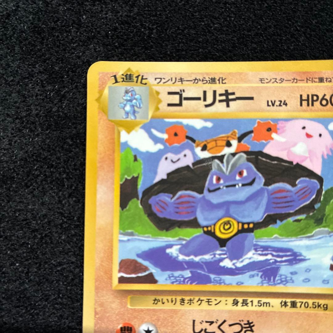 美品　旧裏　ポケモンカード　拡張シート　ゴーリキー　メタモン　サンド　ラッキー
