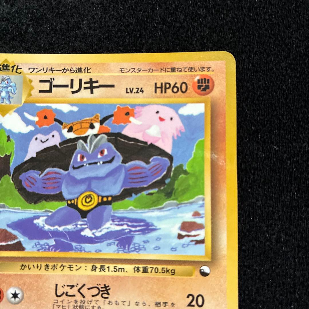 美品　旧裏　ポケモンカード　拡張シート　ゴーリキー　メタモン　サンド　ラッキー