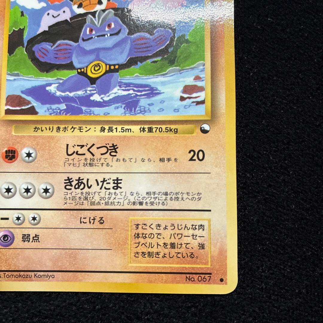 美品　旧裏　ポケモンカード　拡張シート　ゴーリキー　メタモン　サンド　ラッキー