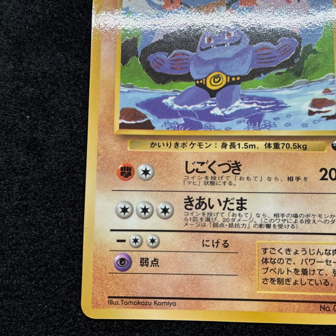 美品　旧裏　ポケモンカード　拡張シート　ゴーリキー　メタモン　サンド　ラッキー