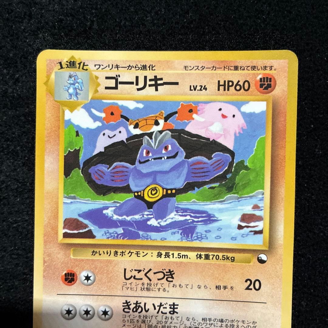 美品　旧裏　ポケモンカード　拡張シート　ゴーリキー　メタモン　サンド　ラッキー