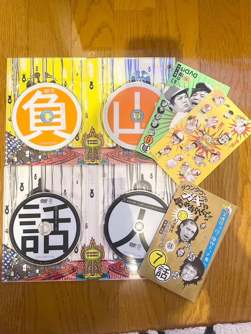 ガキの使いやあらへんで傑作トーク　山崎VSモリマン真剣勝負