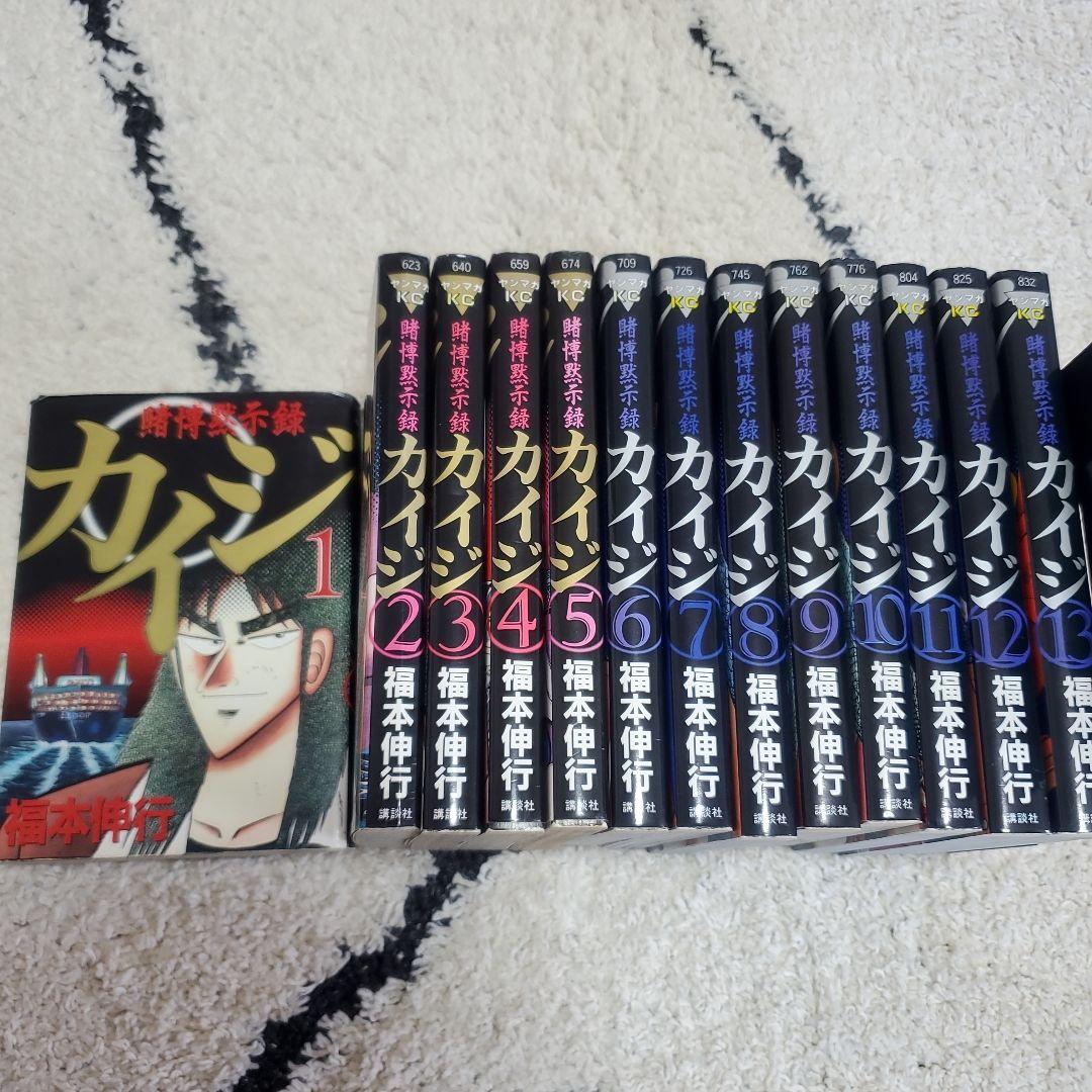 カイジ 全巻セット