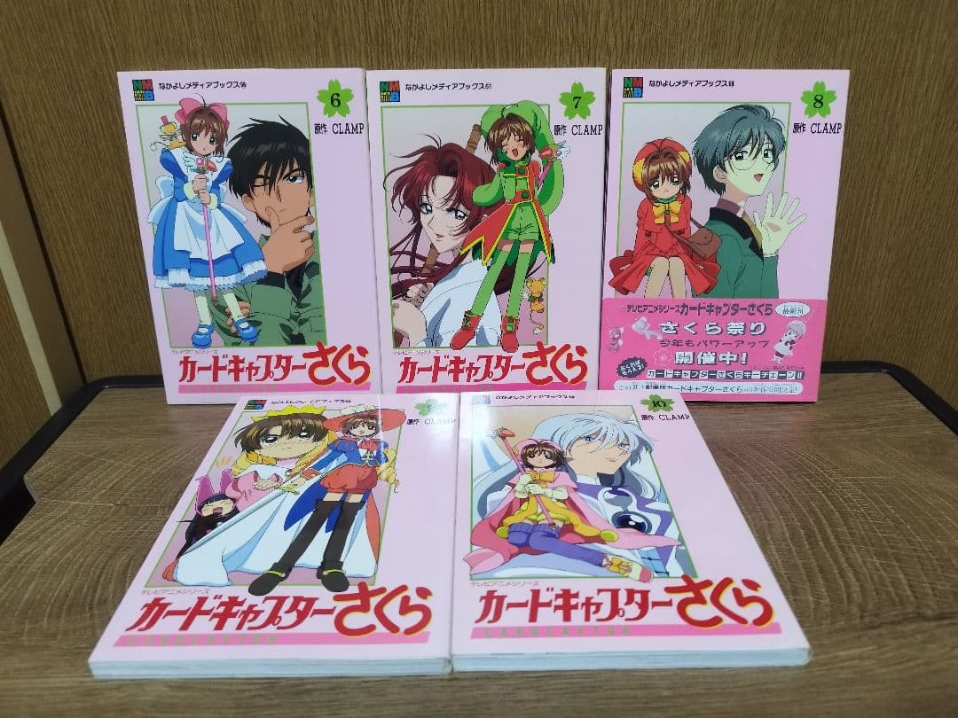 カードキャプターさくら なかよしメディアブックス　全巻セット　13冊