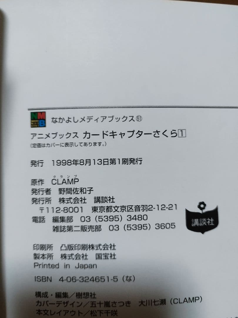 カードキャプターさくら なかよしメディアブックス　全巻セット　13冊