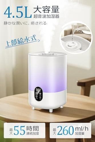 加湿器 大容量 4.5L 【2025年新登場・上から給水・UV除菌＆抗_corg