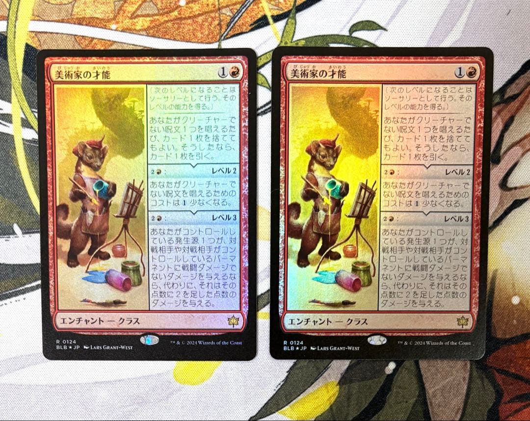 mtg 美術家の才能 日本語版foil 2枚セット