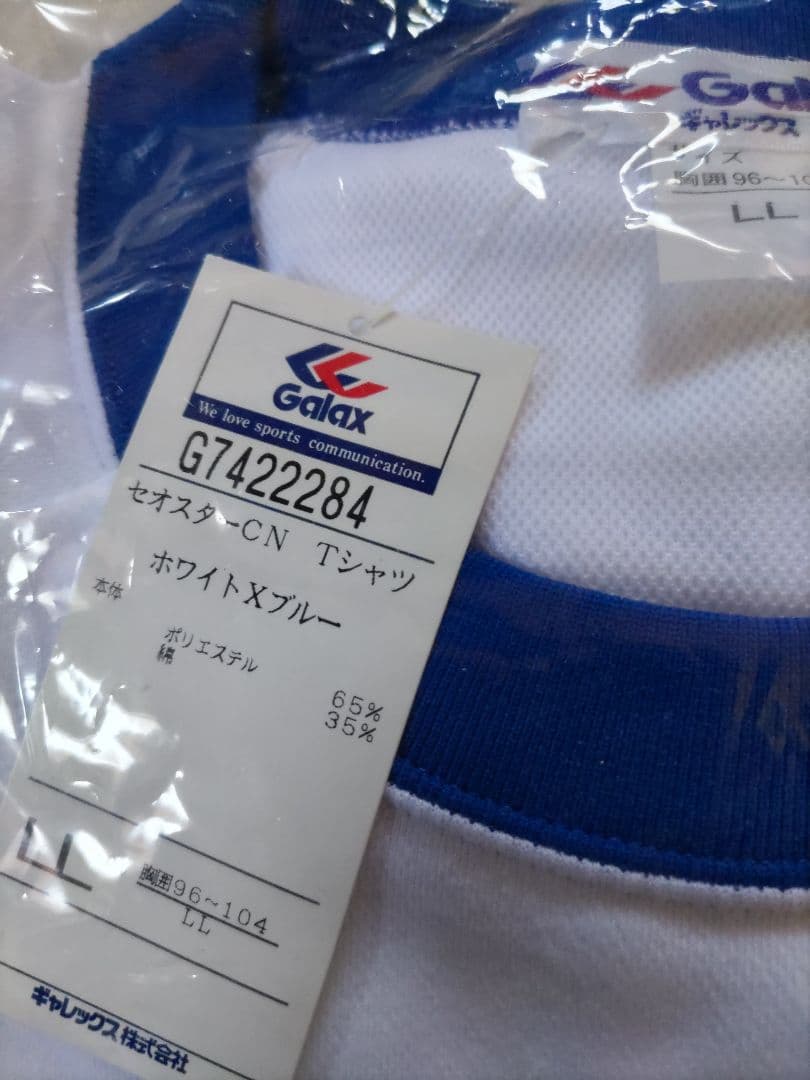 ザッ※ー 半袖体操シャツ 8着