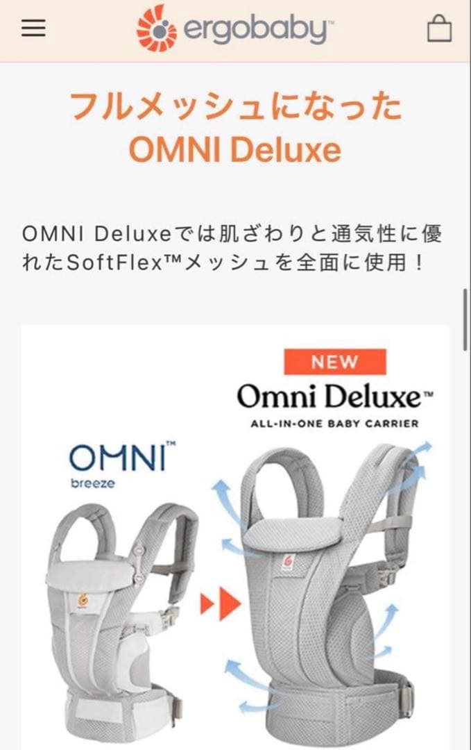 y*t様 エルゴベビー⚫︎オムニ デラックス⚫︎ナチュラルベージュ