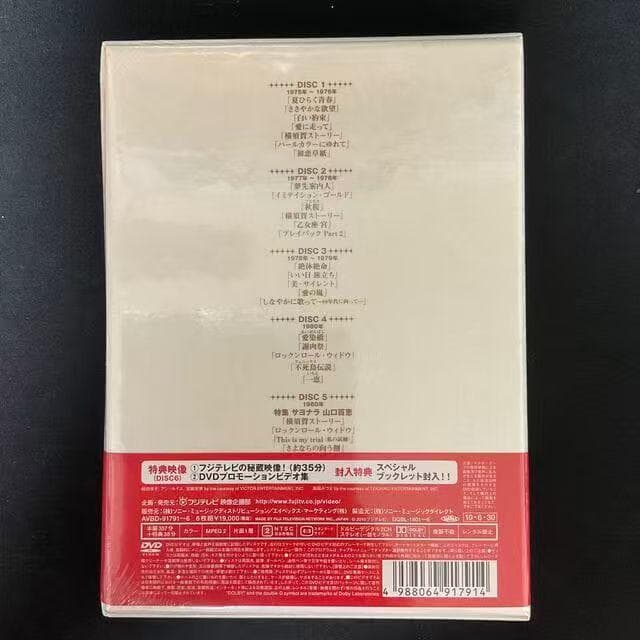 山口百恵 in 夜のヒットスタジオ DVD-BOX〈6枚組〉