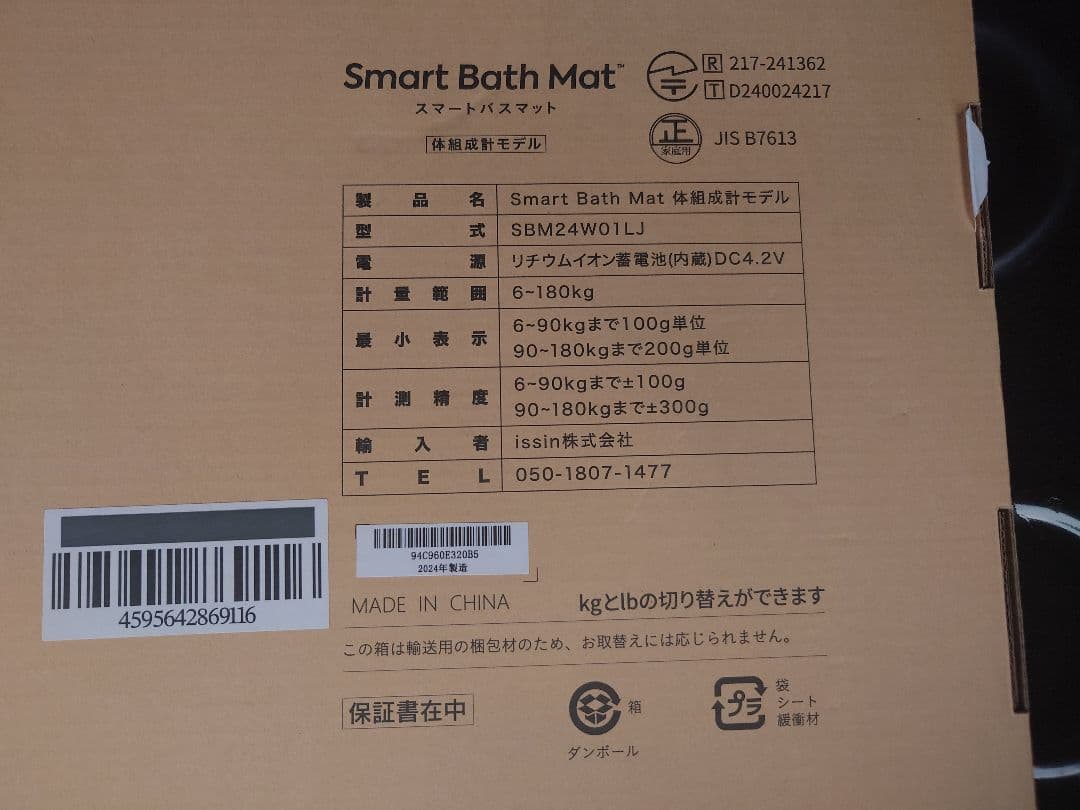 issin スマートバスマット Smart Bath Mat