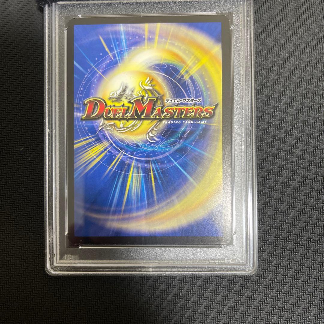 憎悪と怒りの獄門　psa8 エターナルゲート
