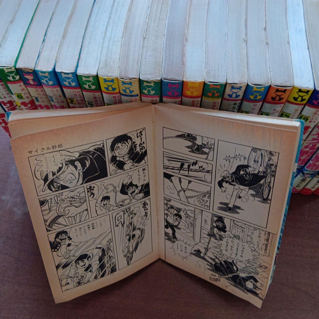 サイクル野郎 １〜２３巻