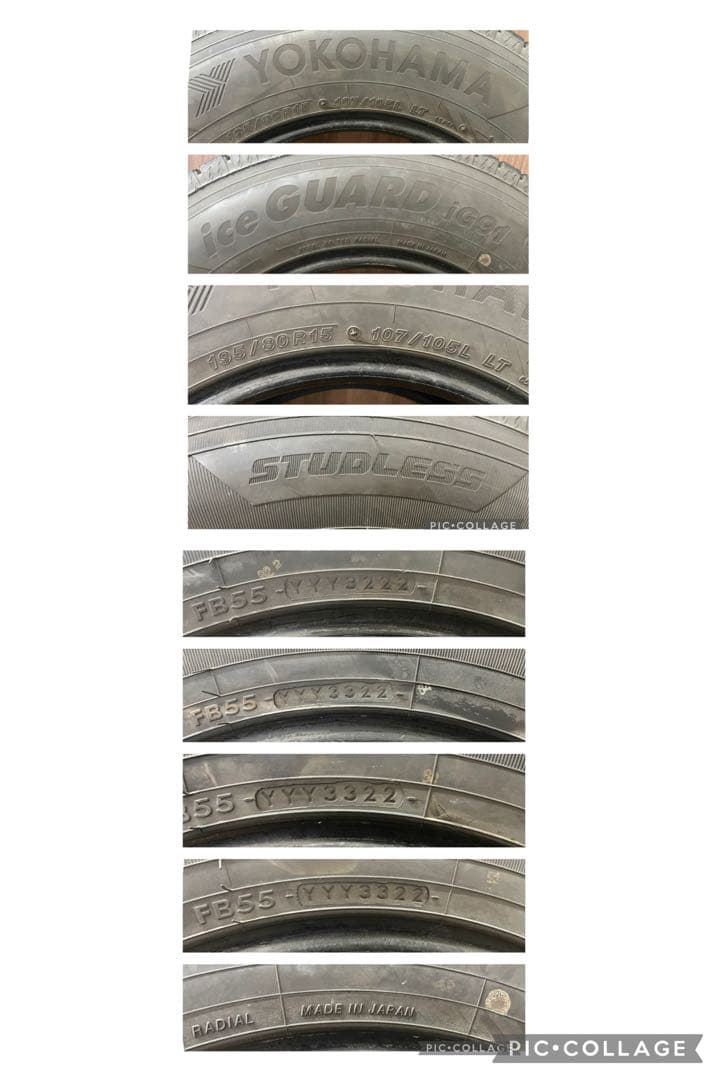 2022年製 ヨコハマ 中古冬タイヤ 195/80R15 LT 4本セット