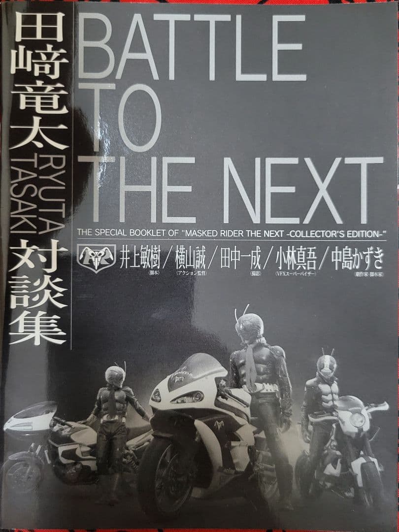仮面ライダー
THE　FIRST
THE　NEXT
DVDセット