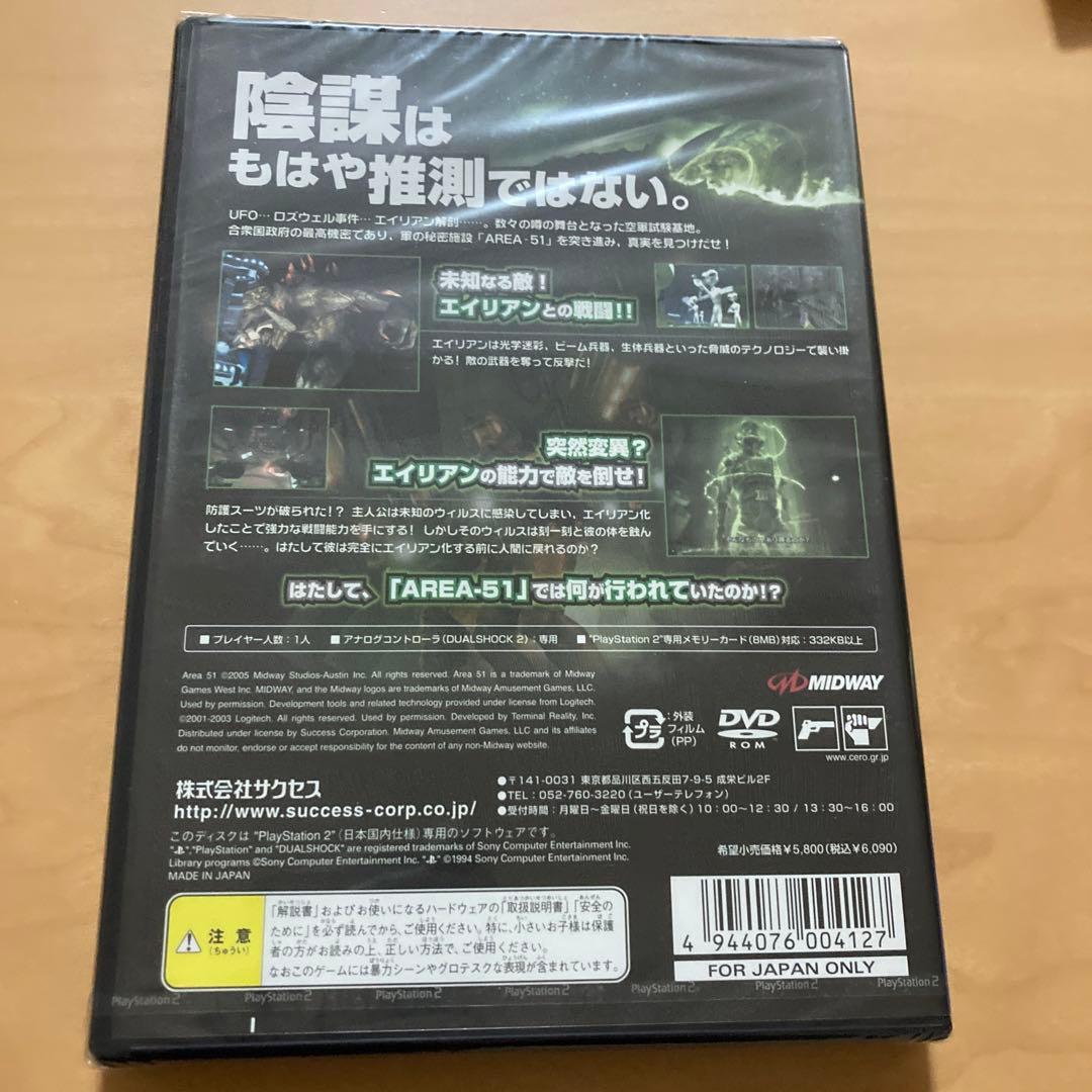 ⭐️新品未開封 PS2 エリア51 未知なる敵！エイリアンとの戦闘 AREA-…