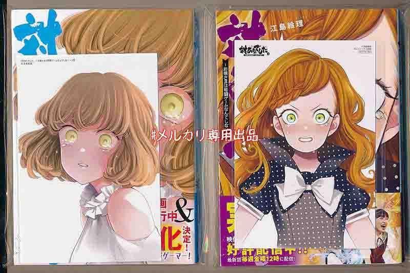 特典付き [江島絵理] 対ありでした。お嬢さまは格闘ゲームなんてしない 1-9巻