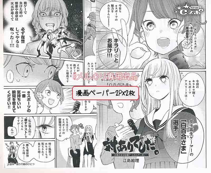 特典付き [江島絵理] 対ありでした。お嬢さまは格闘ゲームなんてしない 1-9巻