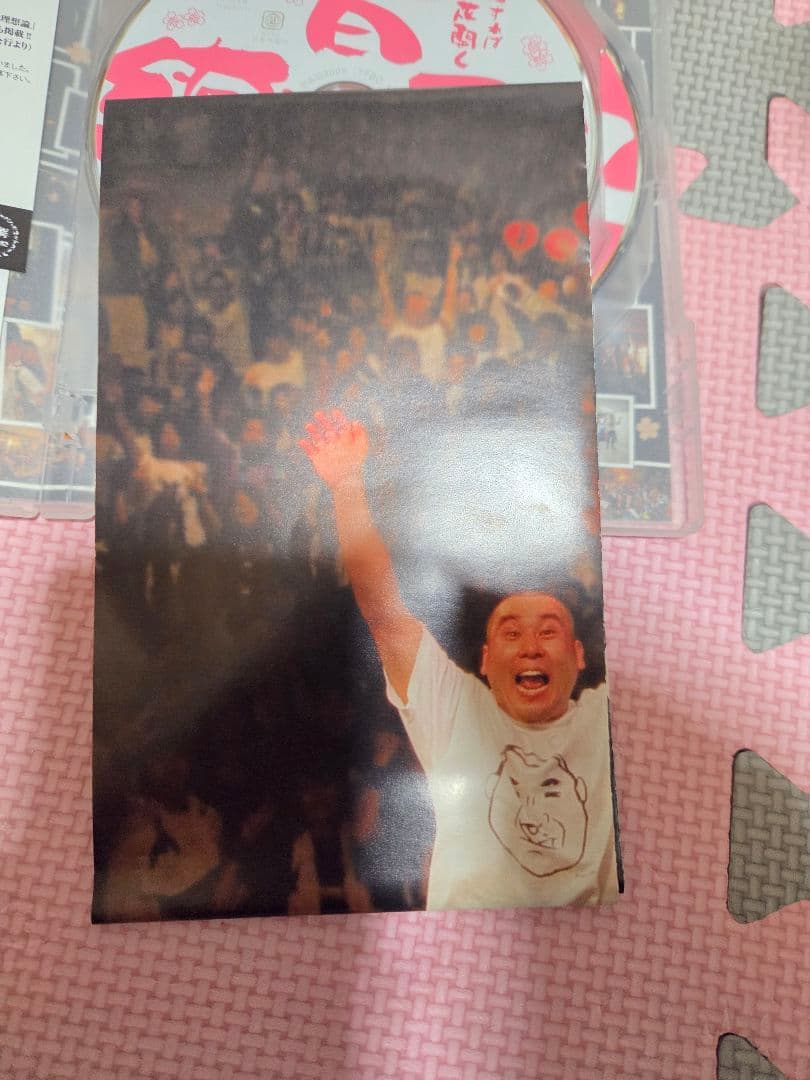 念ずれば花開く 百花繚乱 [DVD] ジャパハリネット