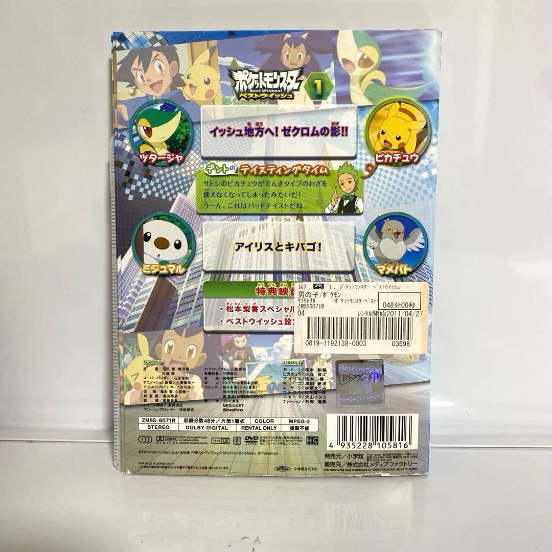 ポケットモンスター ベストウィッシュ　DVD 全49巻セット
