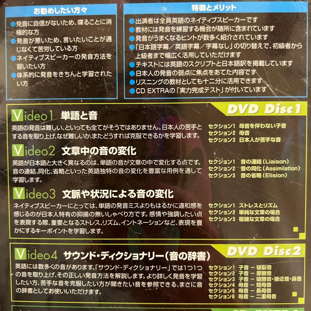【英会話DVD】AEON Pronunciation Clinic 新品