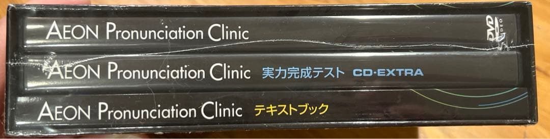 【英会話DVD】AEON Pronunciation Clinic 新品