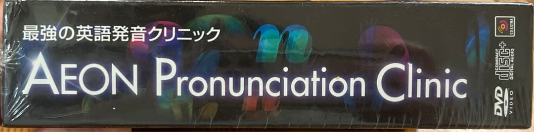 【英会話DVD】AEON Pronunciation Clinic 新品