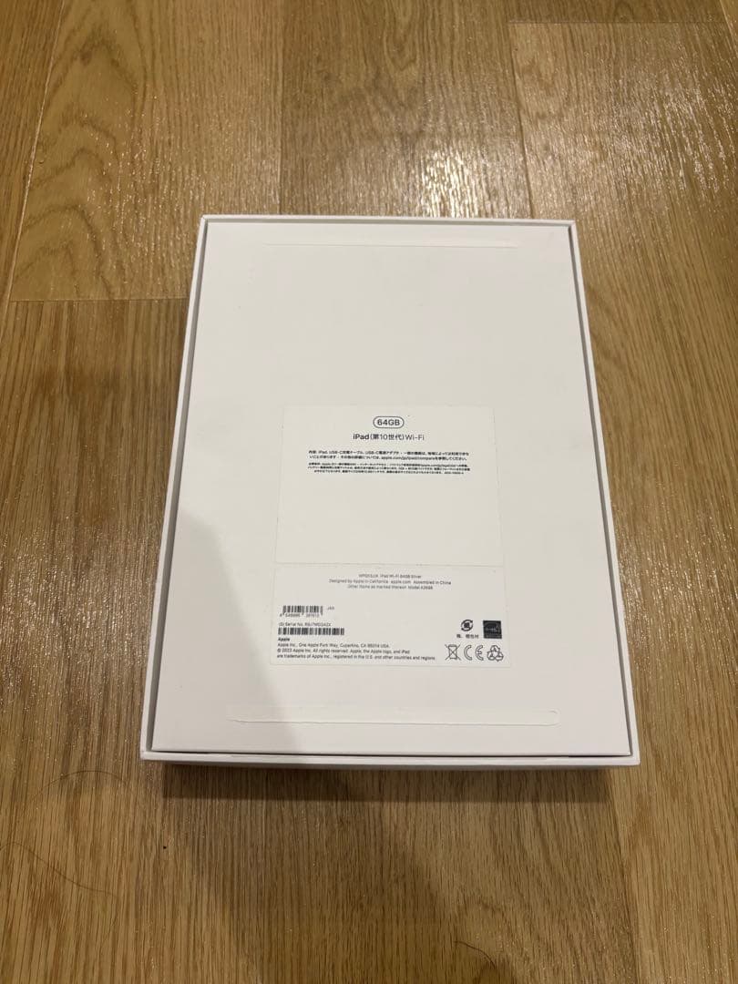 iPad 第10世代 Wifiモデル64GB 【付属品あり】
