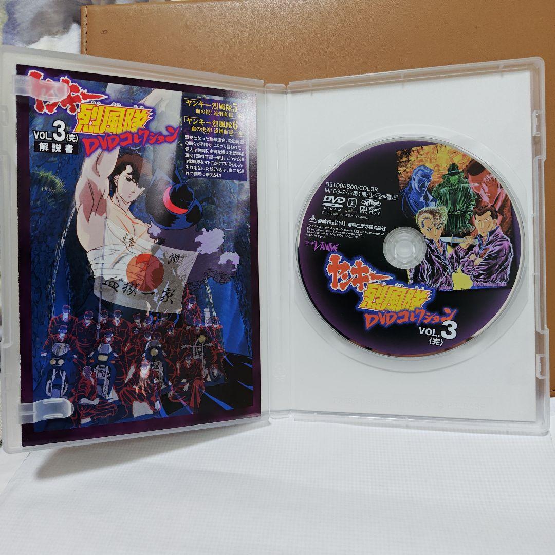 ヤンキー烈風隊 DVDコレクション VOL.1、2．3セット